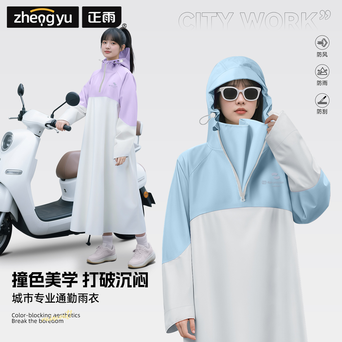 Cycling Reflective Raincoat Ox - Cycling Commuter Rain Gear のレビューと価格