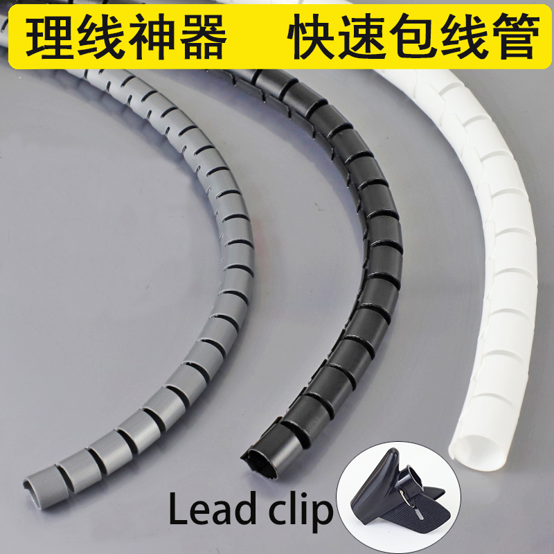 5M Wire Storage Tube Clips Cab - Cable Lock Flexible のレビューと価格